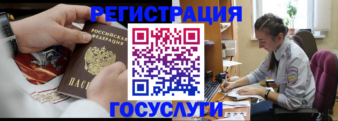 временная регистрация гарантия в Усинске