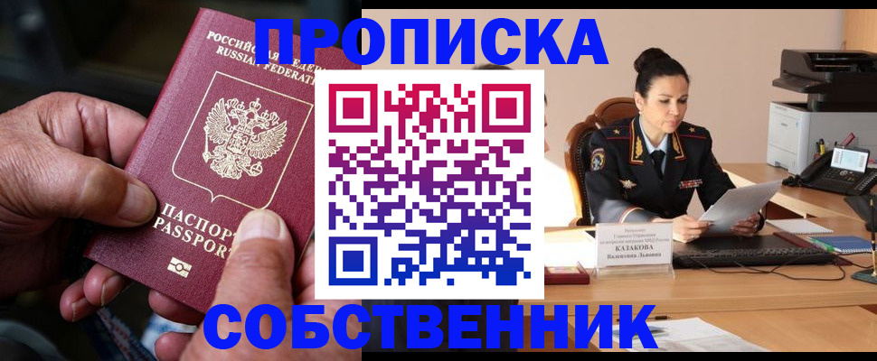 временная регистрация поиск в Усинске