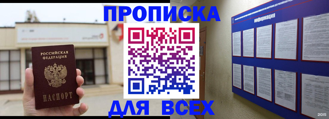 временная регистрация законно в Усинске