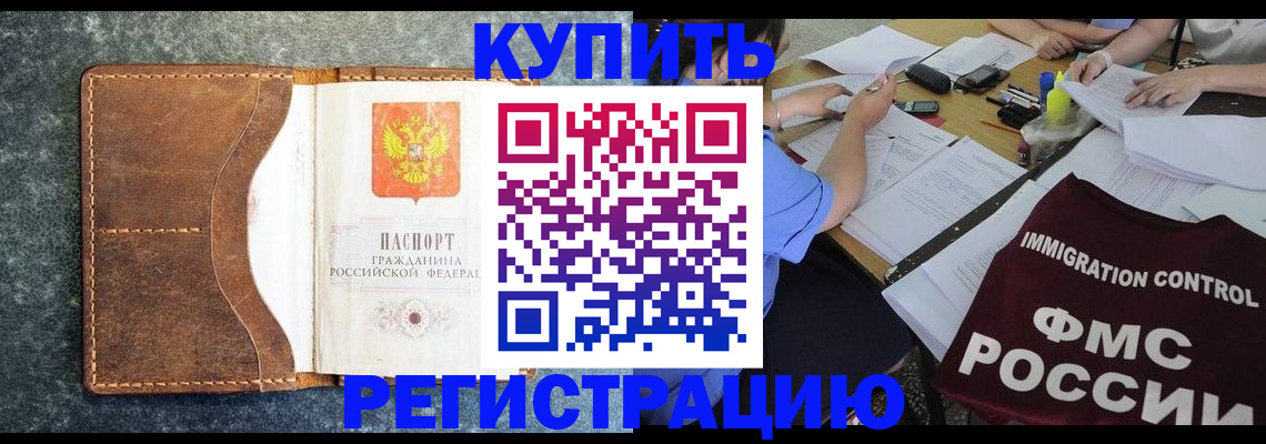 где прописаться в Усинске