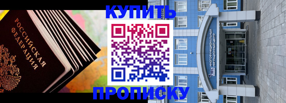 прописка для кредита в Усинске