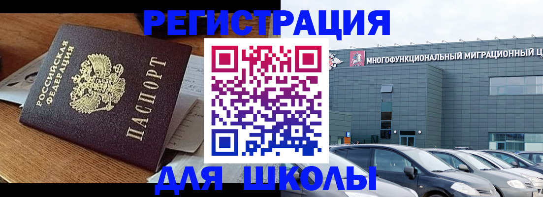 временная регистрация 2025 в Усинске