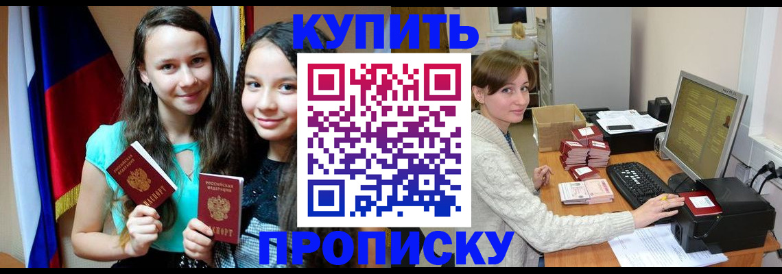 временная регистрация 2025 в Усинске