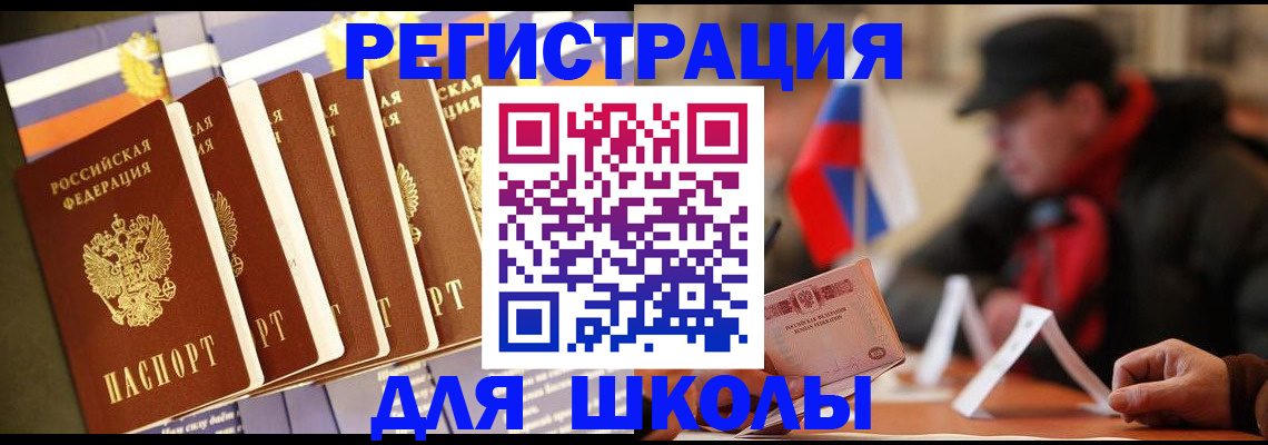 временная регистрация недорого в Усинске