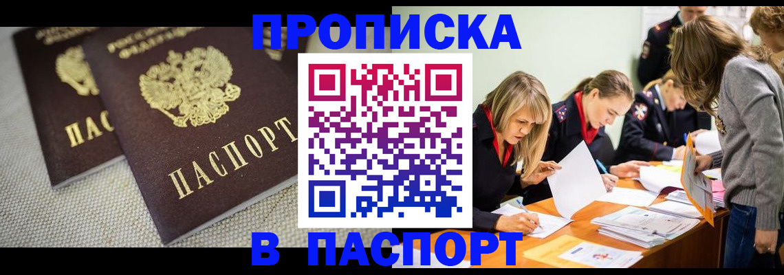 регистрация для дет. сада в Усинске