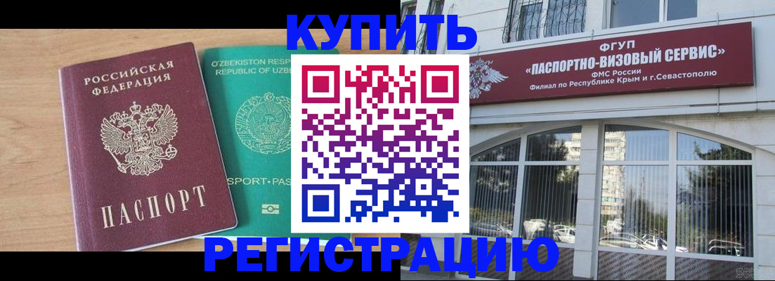 миграционный учет в Усинске